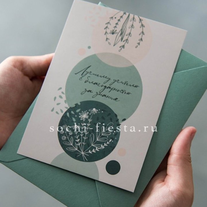 Открытка к букету "Лучшему учителю" в Томске