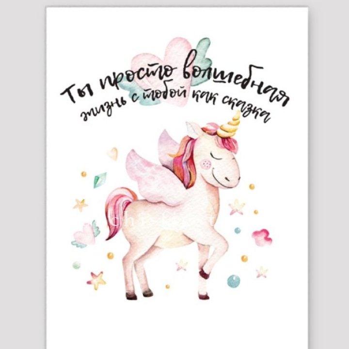 Открытка к букету "Ты волшебная" в Томске