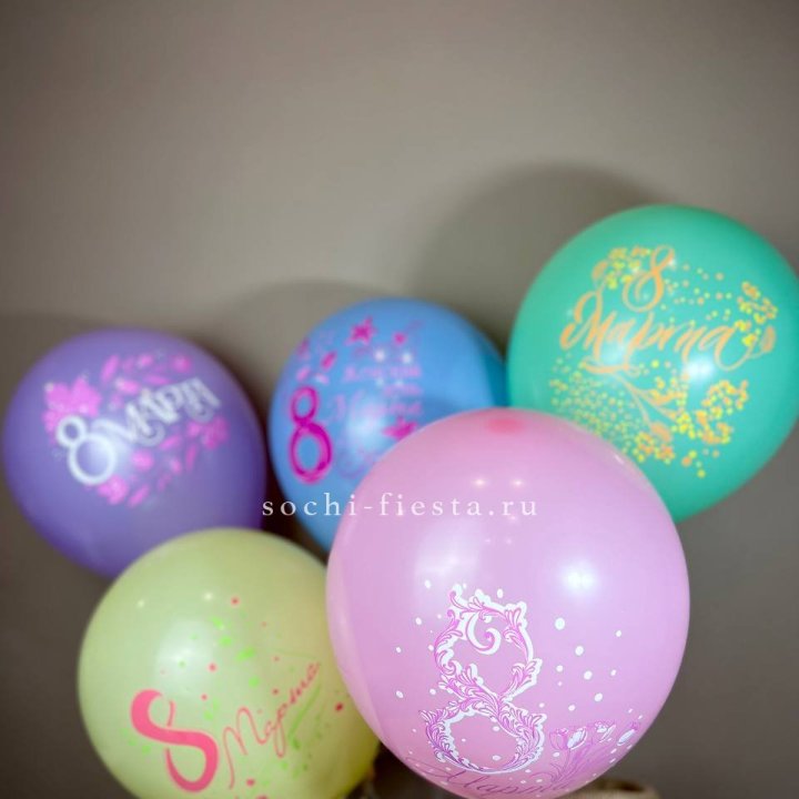 Гелиевый латексный шар С 8 МАРТА! (цвет на выбор) в Томске