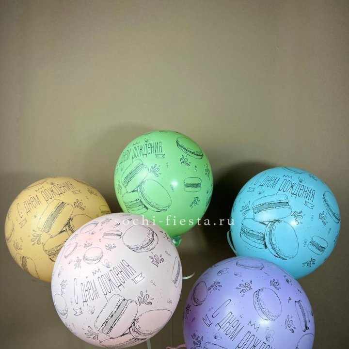 Латексный шар "С днем рождения" макарон в Томске