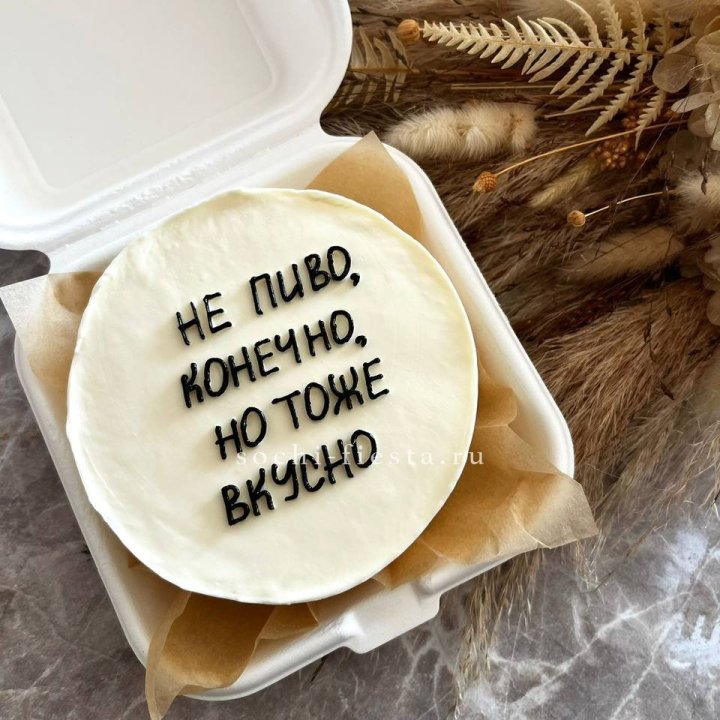 Бенто-торт "Не пиво конечно" в Томске