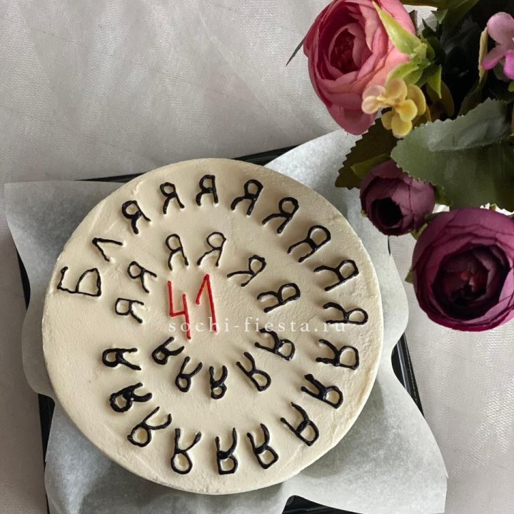 Бенто-торт с смешной надписью в Томске