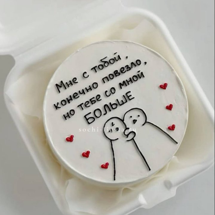 Бенто-торт "Мне с тобой повезло" в Томске