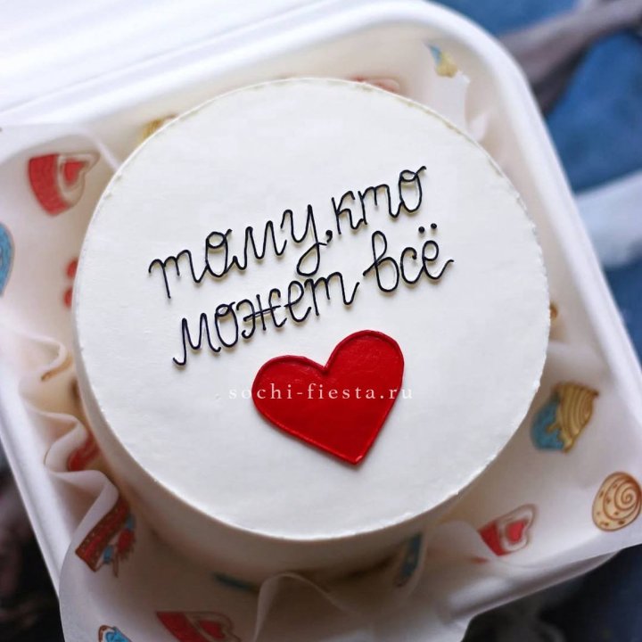 Бенто-торт " Тому, кто может все" в Томске