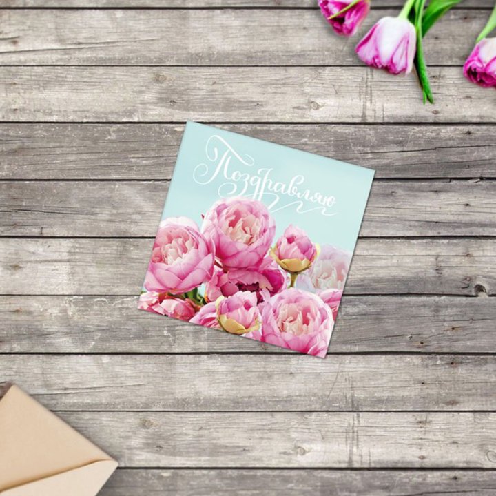 Открытка к букету в ассортименте в Томске