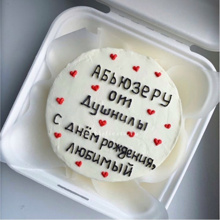 Бенто-торт "Абьюзеру от душнилы" в Томске