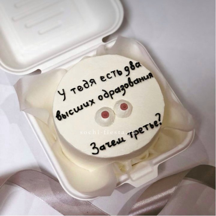 Бенто-торт "Два высших образования" в Томске