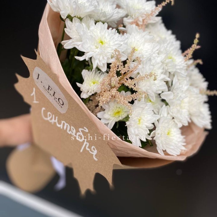 Букет хризантем к 1 сентября в Томске