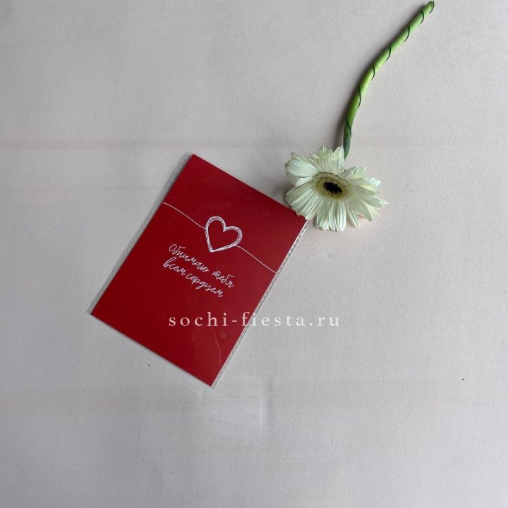 Открытка к букету "Обнимаю тебя всем сердцем" в Томске