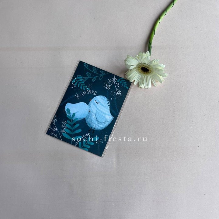 Открытка к букету "Мамочке" в Томске