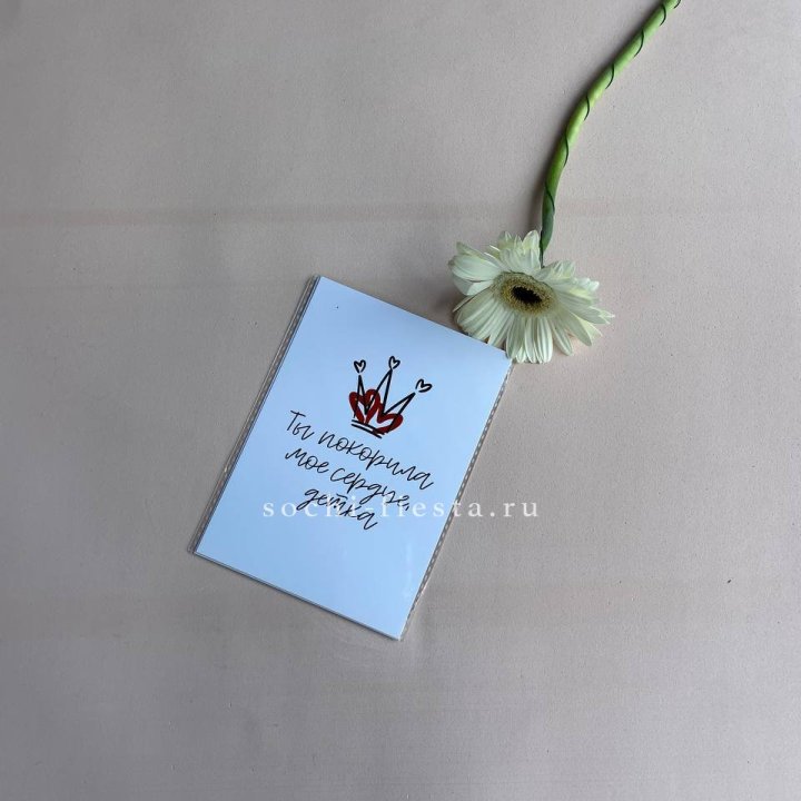 Открытка к букету "Ты покорила мое сердце, детка" в Томске