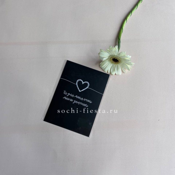 Открытка к букету "Ты для меня очень много значишь" в Томске