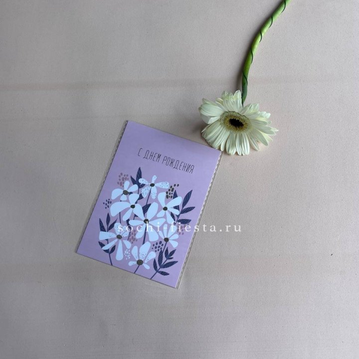 Открытка к букету "С днем рождения" в Томске