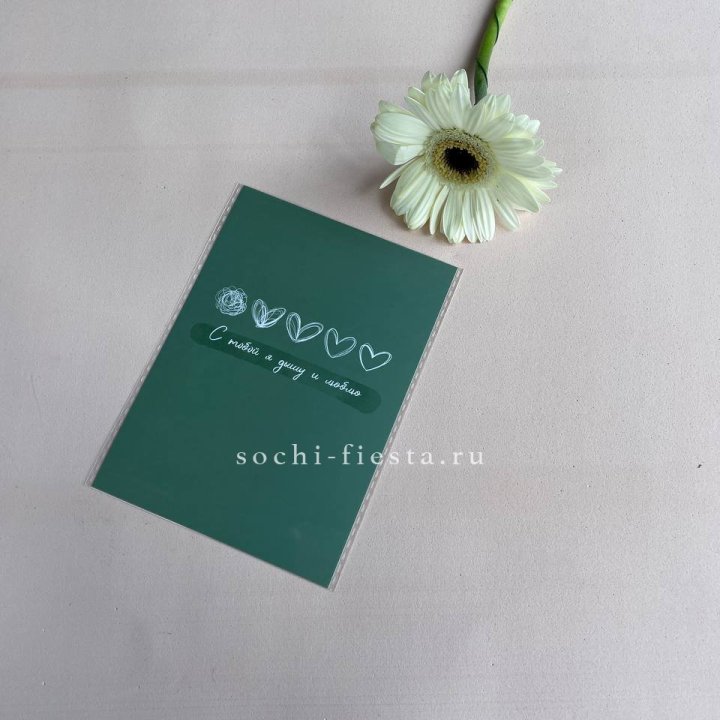 Открытка к букету "С тобой я дышу и люблю" в Томске