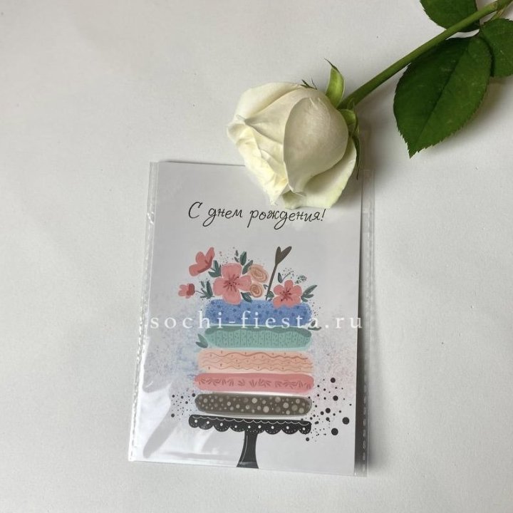 Открытка к букету "С днем рождения" торт в Томске