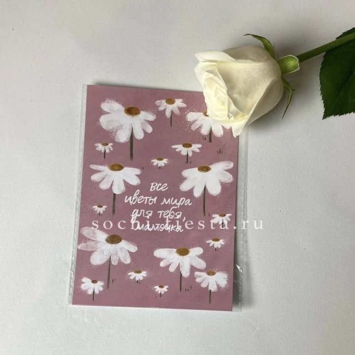 Открытка к букету "Все цветы мира для тебя, мамочка" в Томске