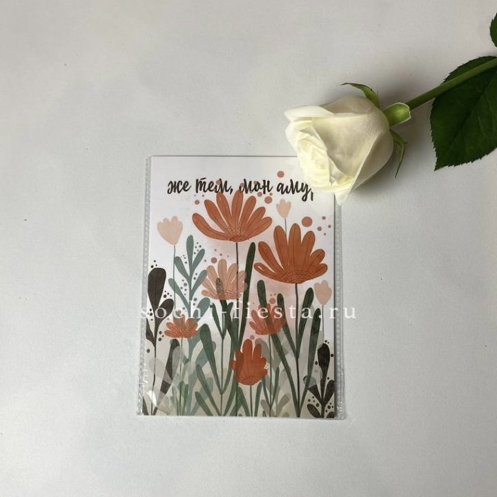 Открытка к букету "Же тем, мон амур" в Томске