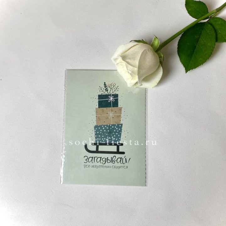 Открытка к букету "Загадывай!" в Томске
