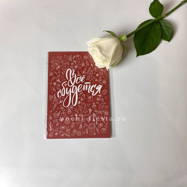 Открытка к букету "Все сбудется" в Томске