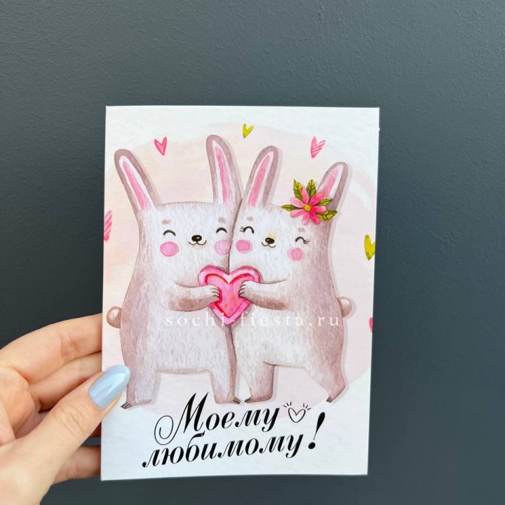 Открытка к букету "Моему любимому" в Томске