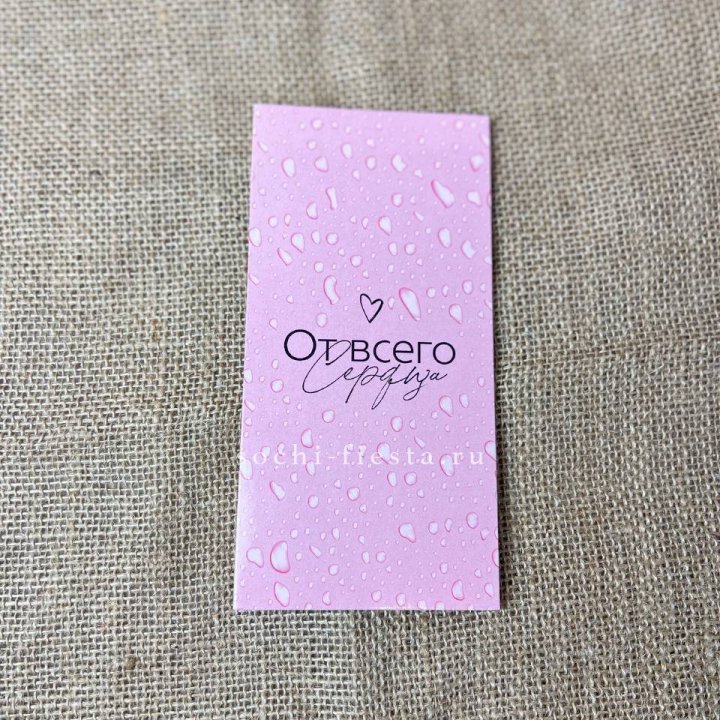 Конверт для денег От всего сердца в Томске