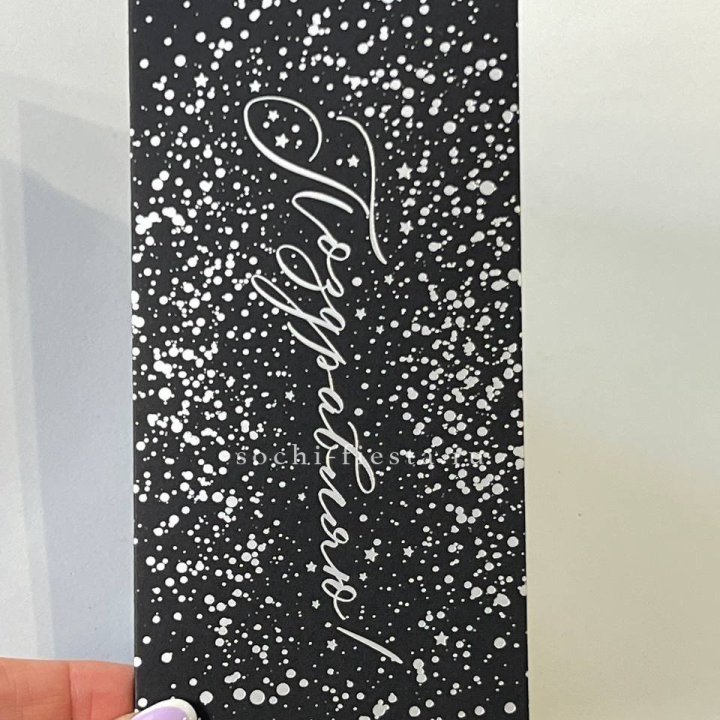 Открытка "Сднем рождение" в Томске