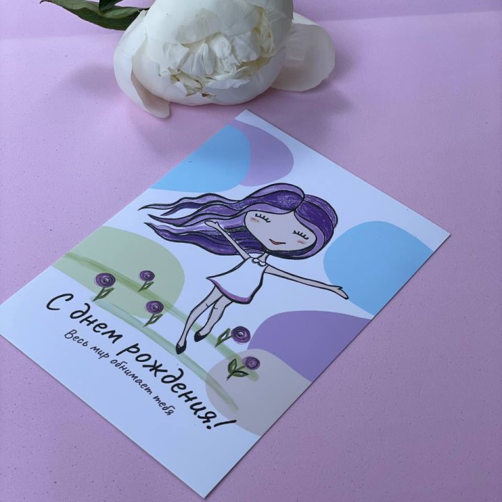 Открытка к букету "С Днём Рождения..." в Томске