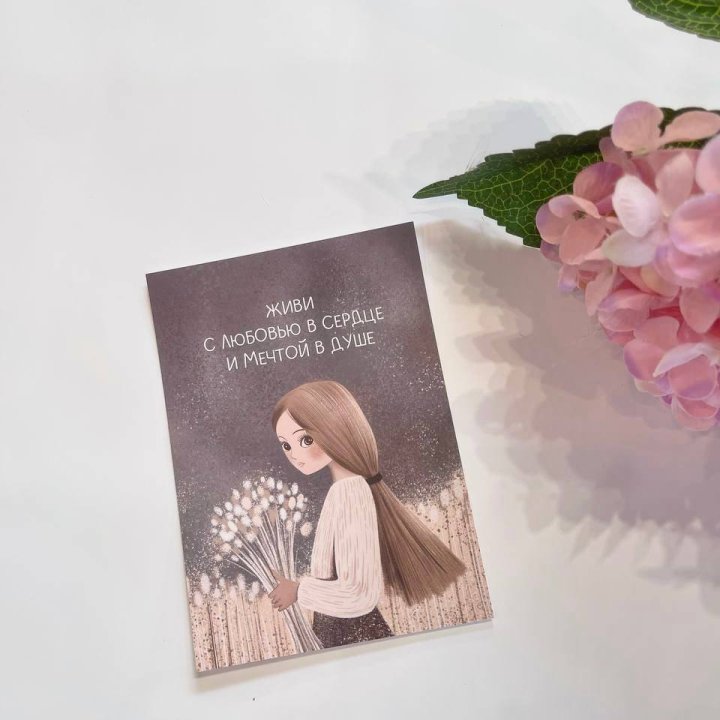 Открытка к букету "Живи" в Томске