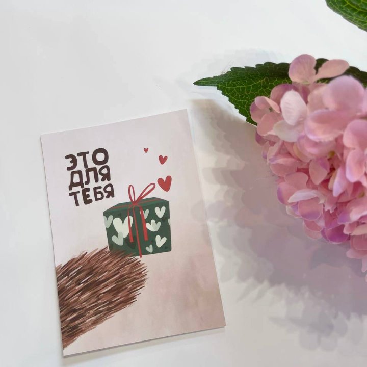Открытка к букету "Для тебя" в Томске