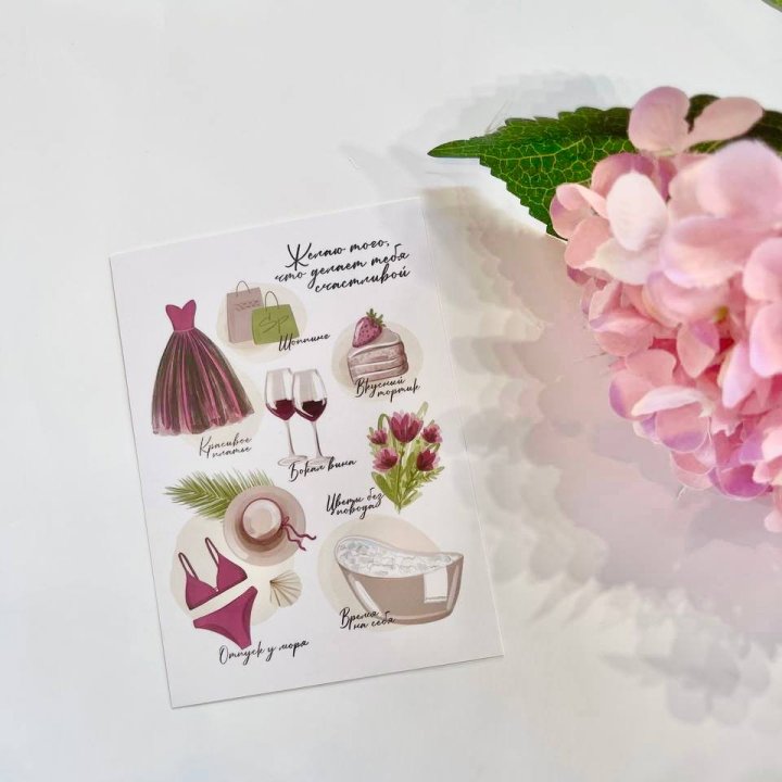 Карточка к букету "Пожелания" в Томске