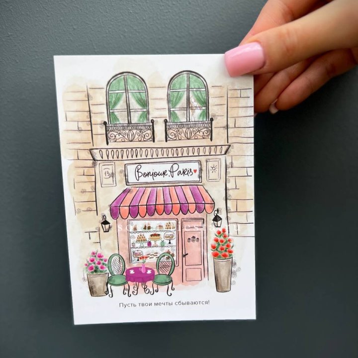 Открытка к букету "Пусть твои мечты сбываются" в Томске