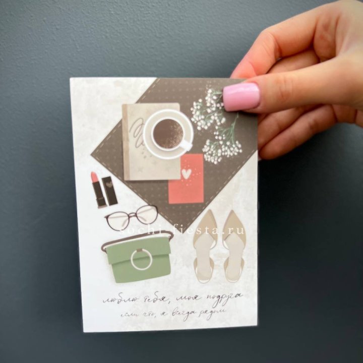 Открытка к букету "Моей подруге" в Томске