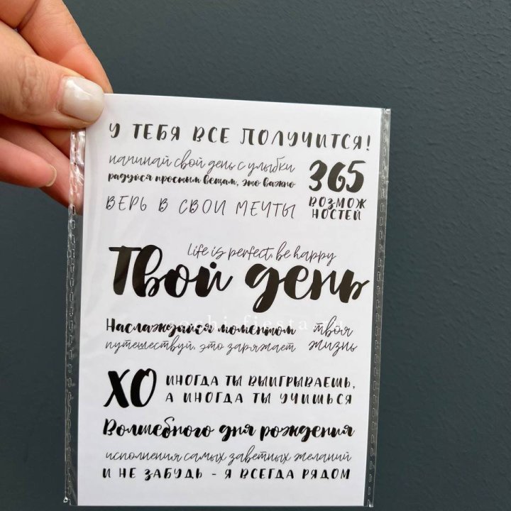 Открытка к букету "Твой день" в Томске