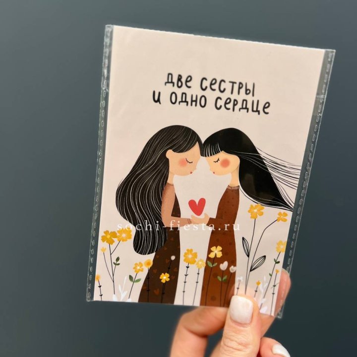 Открытка к букету "Две сестры и одно сердце” в Томске