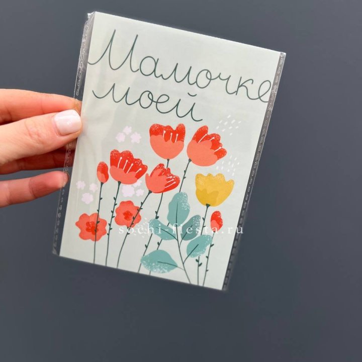 Открытка к букету "Мамочке моей" в Томске