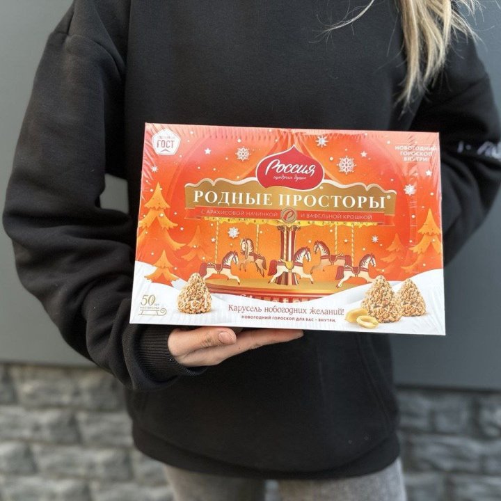 Конфеты Родные просторы в Томске